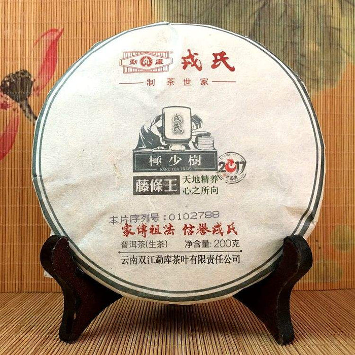 2017 MengKu RongShi "Teng Tiao Wang" (Cane King) Cake 200g Puerh Raw Tea Sheng Cha - King Tea Mall