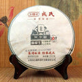 2017 MengKu RongShi "Teng Tiao Wang" (Cane King) Cake 200g Puerh Raw Tea Sheng Cha - King Tea Mall