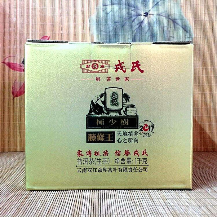 2017 MengKu RongShi "Teng Tiao Wang" (Cane King) Cake 200g Puerh Raw Tea Sheng Cha - King Tea Mall