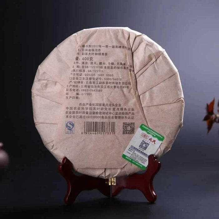 2017 MengKu RongShi "Lin Cha Zui" (Tea Drunk) Cake 400g Puerh Raw Tea Sheng Cha - King Tea Mall
