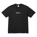 Koszulka Supreme Arabic Box Logo Tee Black SUPREME Koszulki